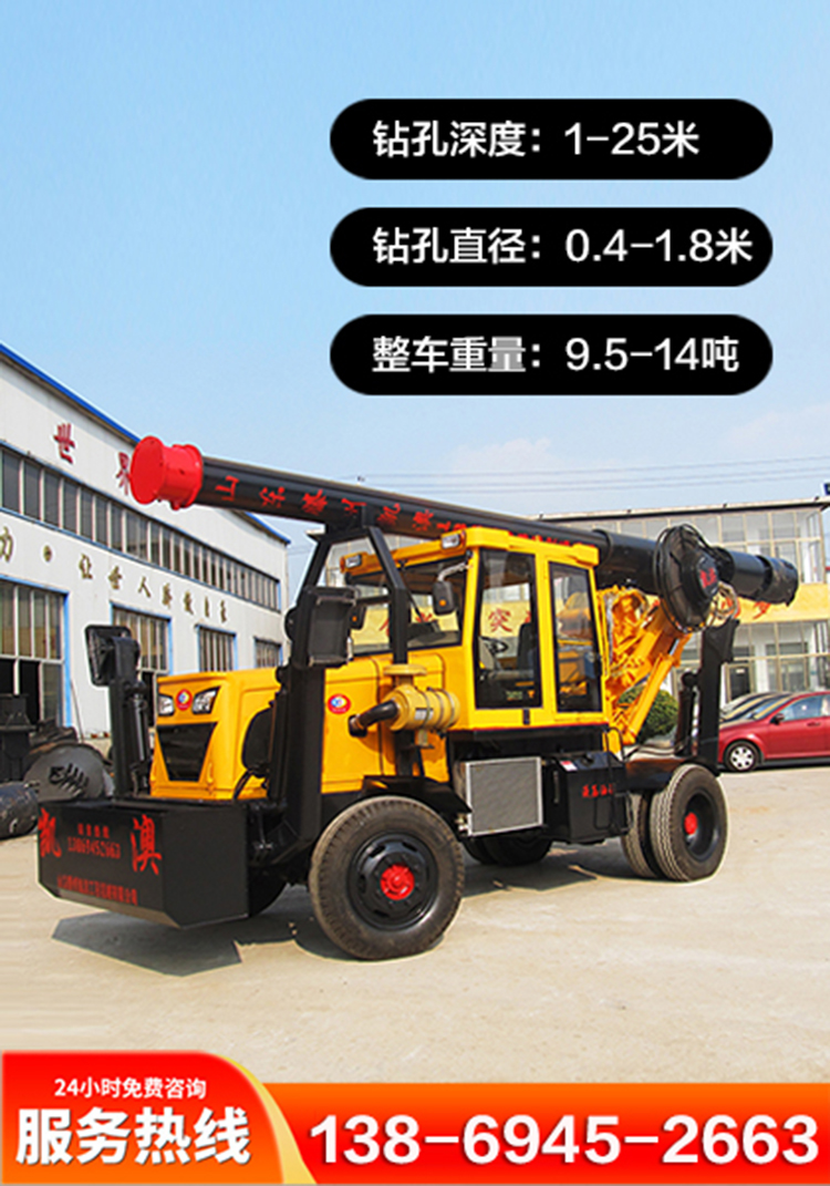 WD輪式圓杆小(xiǎo)型旋挖鑽機